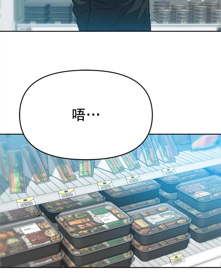 《彩虹桥守望者》102.偶遇圆团主人 第24页