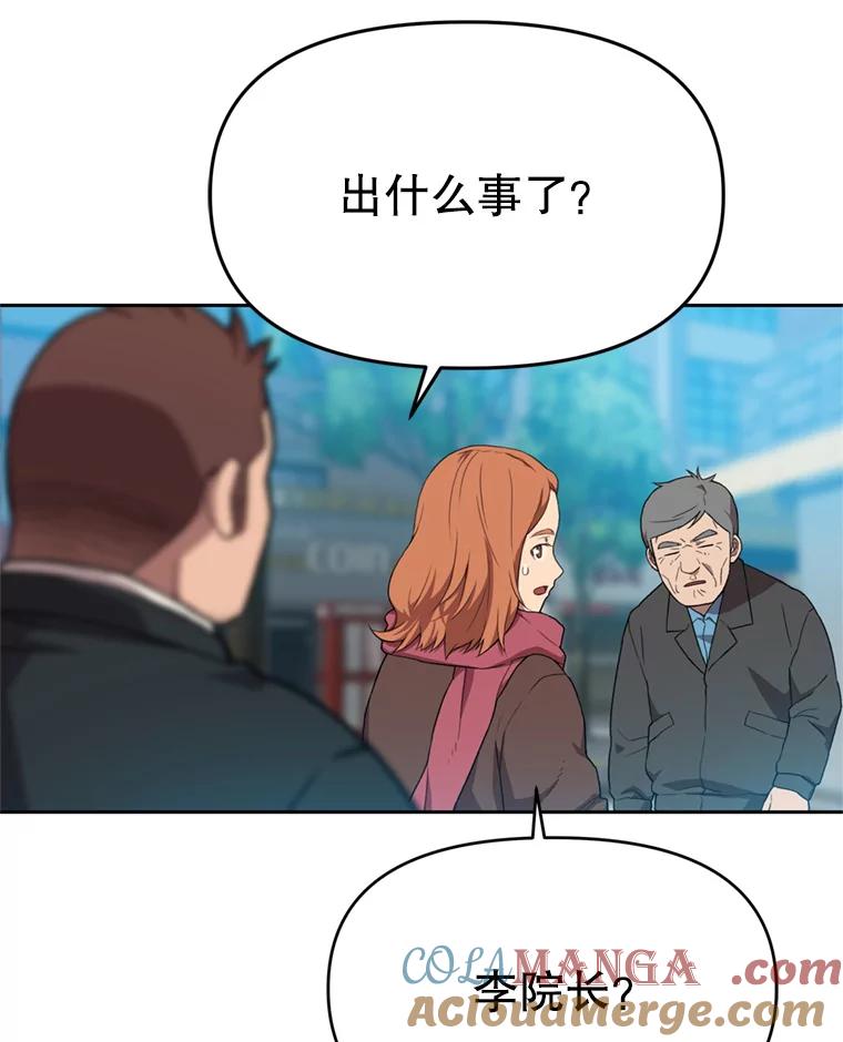 《彩虹桥守望者》102.偶遇圆团主人 第34页