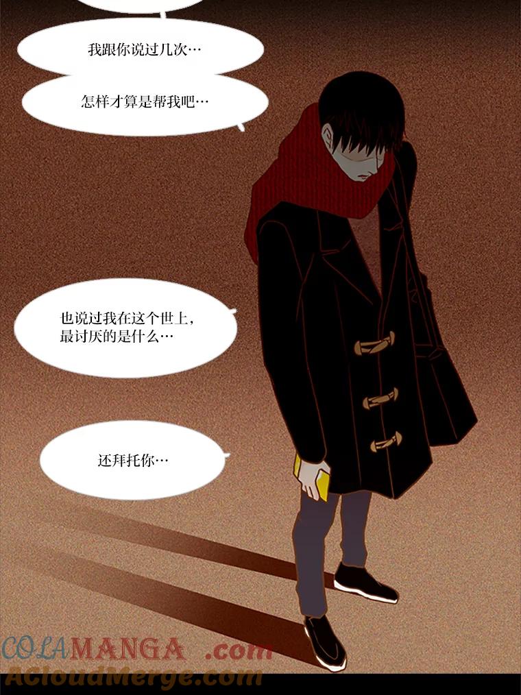 《远看是蔚蓝的春天》102.如同知道会失去 第49页