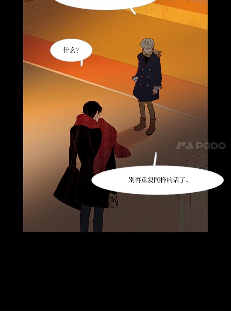 《远看是蔚蓝的春天》102.如同知道会失去 第53页