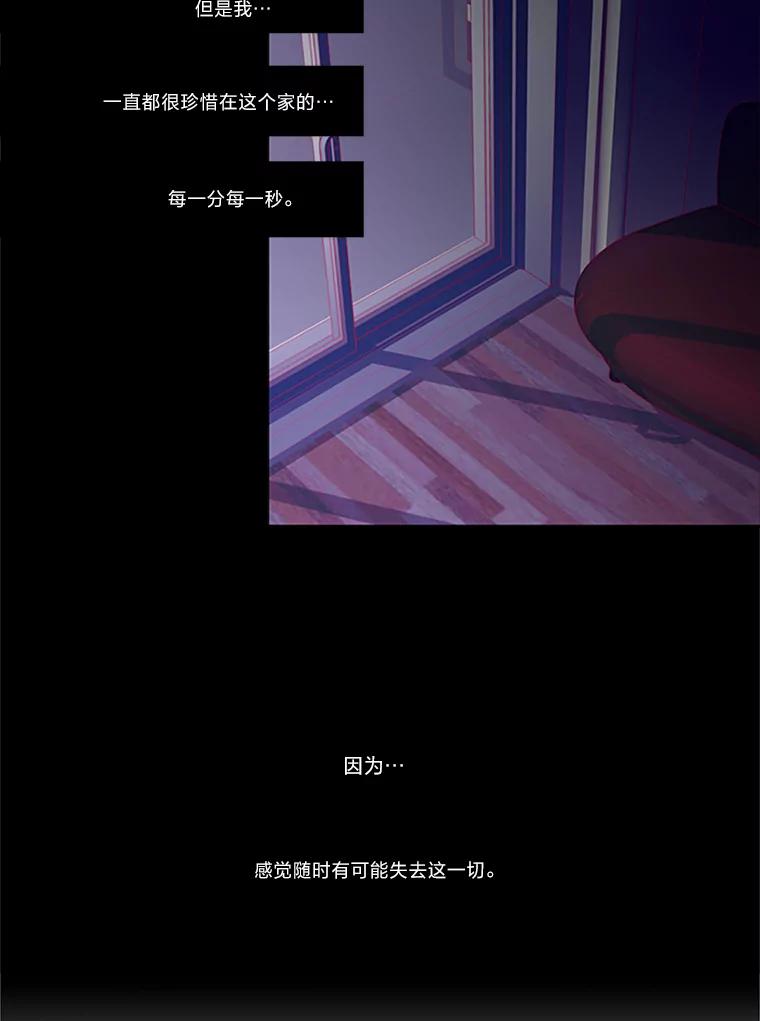 《远看是蔚蓝的春天》102.如同知道会失去 第14页