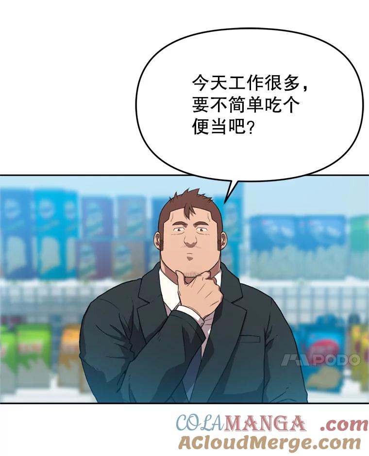 《彩虹桥守望者》102.偶遇圆团主人 第25页