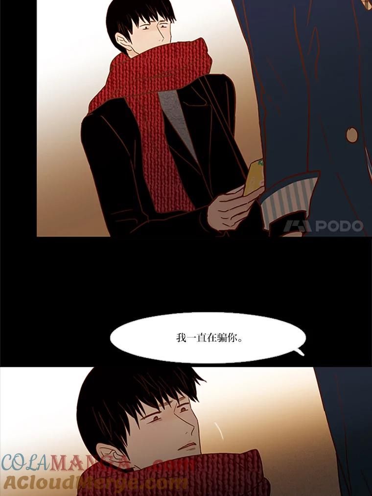 《远看是蔚蓝的春天》102.如同知道会失去 第37页