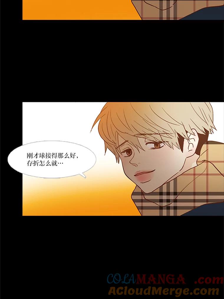 《远看是蔚蓝的春天》102.如同知道会失去 第46页