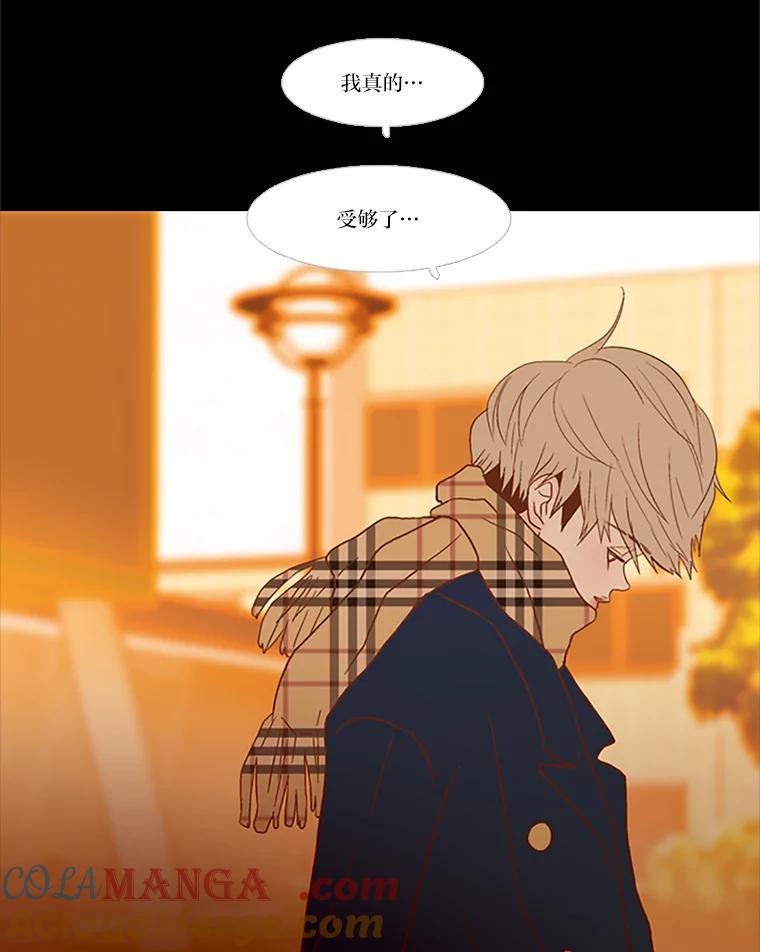 《远看是蔚蓝的春天》102.如同知道会失去 第55页