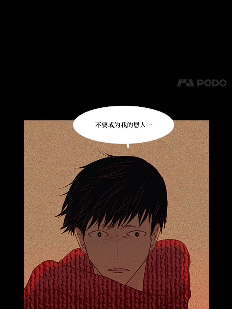 《远看是蔚蓝的春天》102.如同知道会失去 第50页