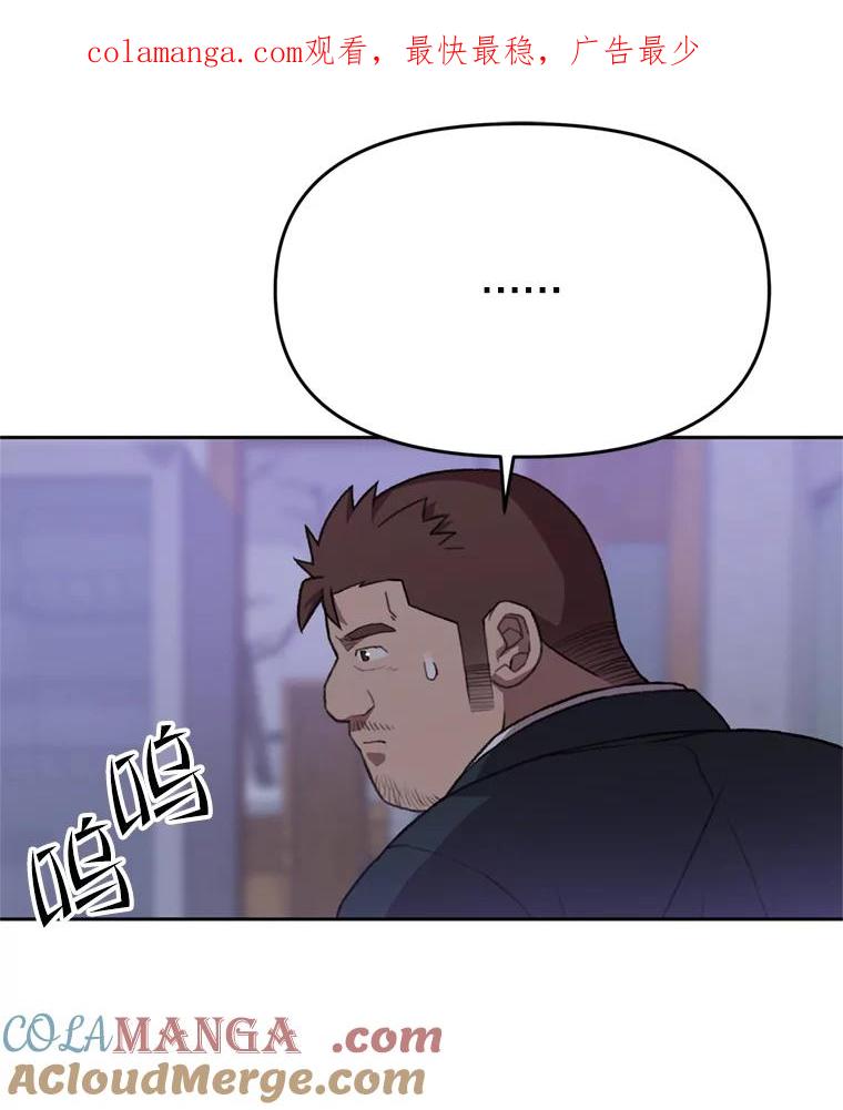 《彩虹桥守望者》102.偶遇圆团主人 第1页