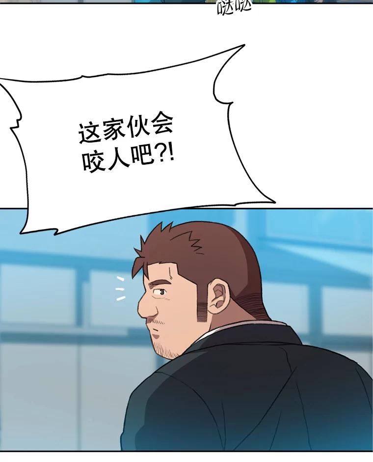 《彩虹桥守望者》102.偶遇圆团主人 第27页