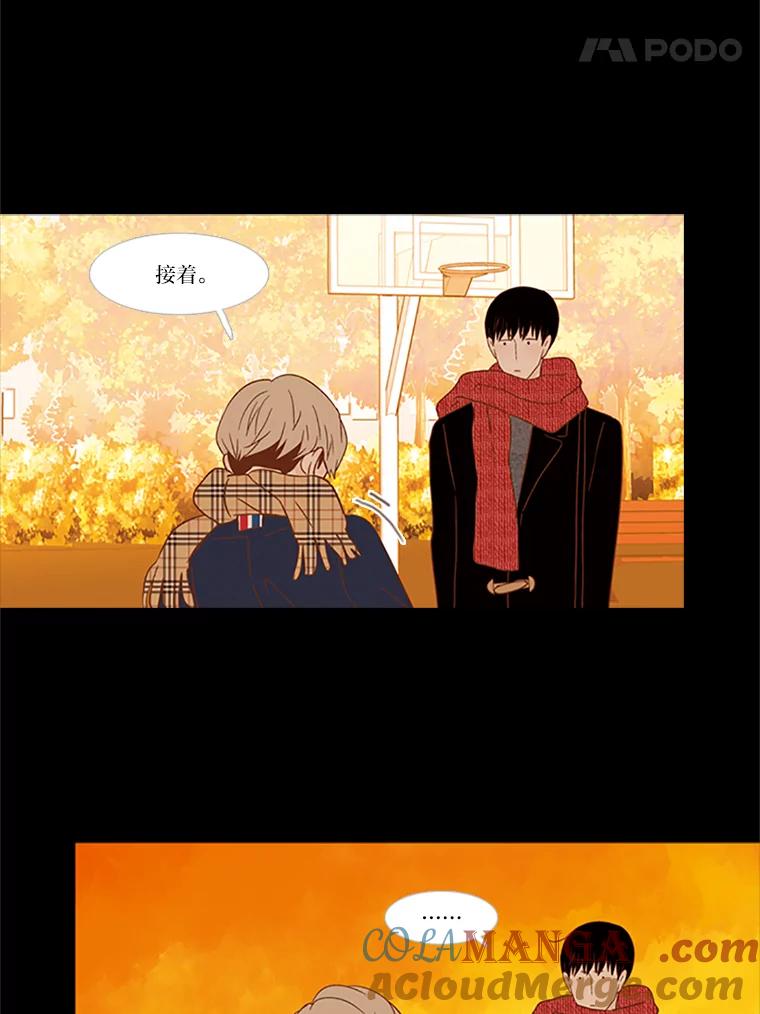 《远看是蔚蓝的春天》102.如同知道会失去 第31页