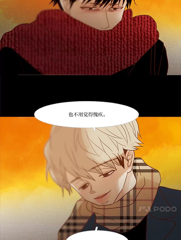 《远看是蔚蓝的春天》103.我只是 第32页