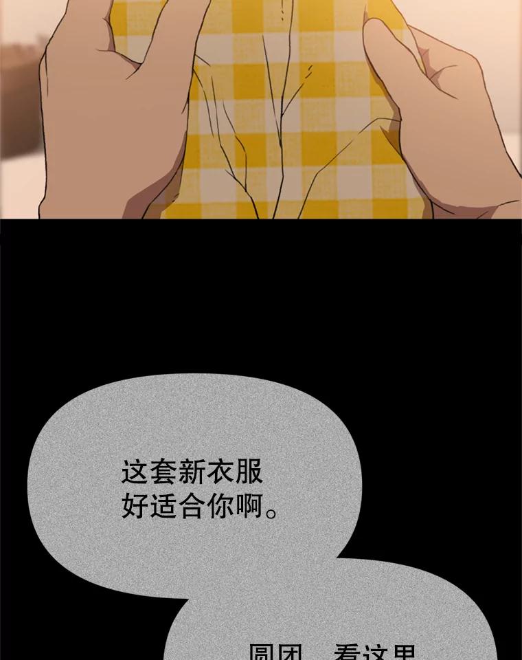 《彩虹桥守望者》103.小露被领养 第27页