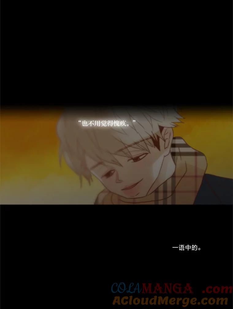 《远看是蔚蓝的春天》103.我只是 第43页