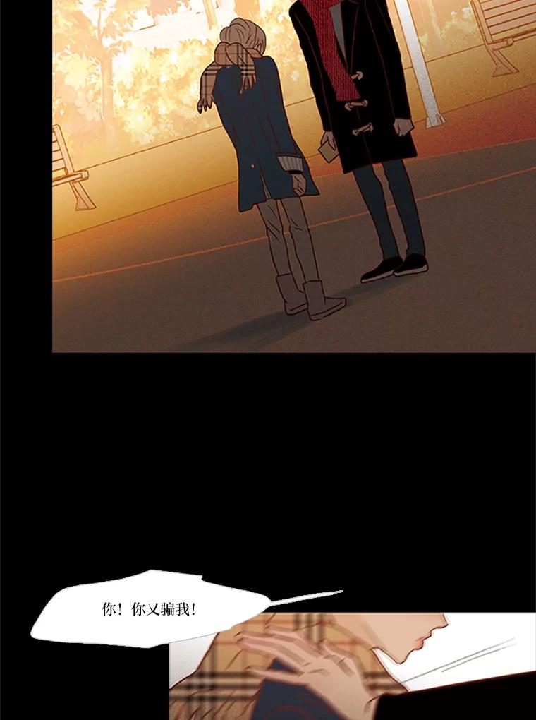 《远看是蔚蓝的春天》103.我只是 第15页