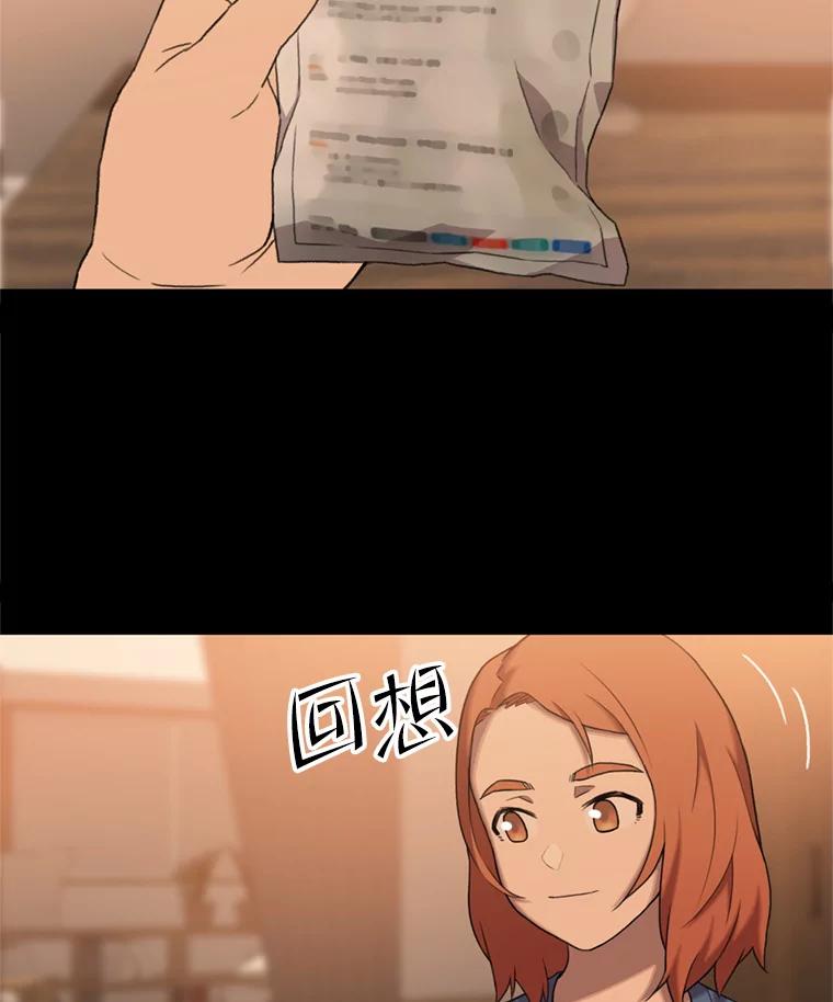 《彩虹桥守望者》103.小露被领养 第21页