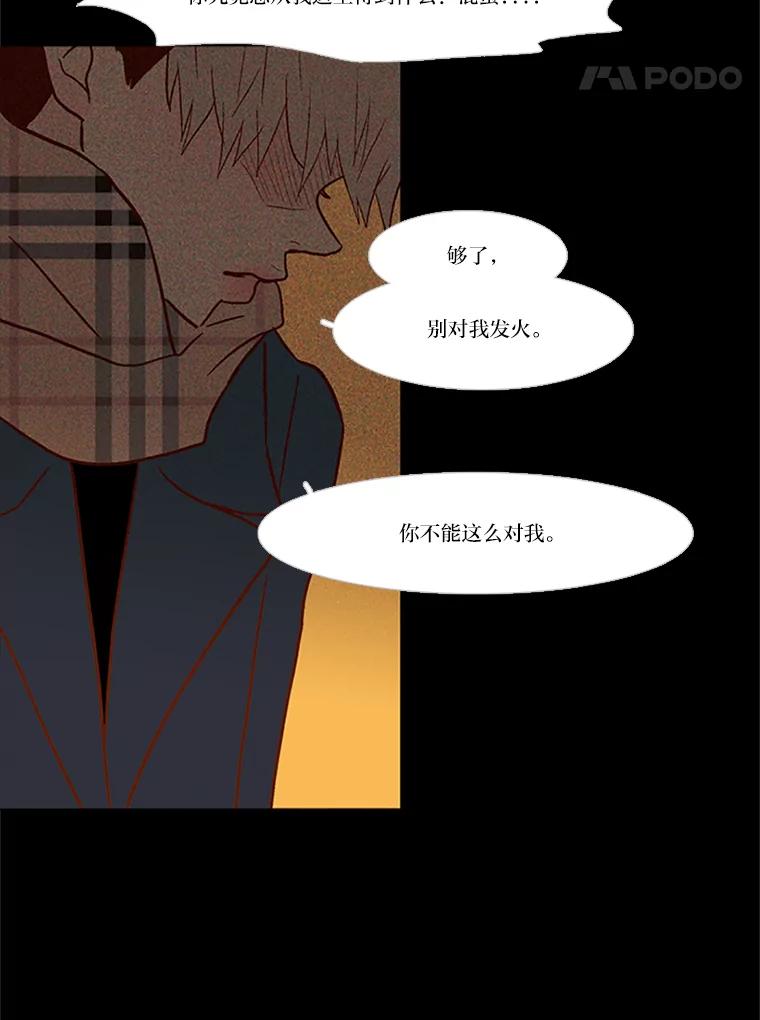《远看是蔚蓝的春天》103.我只是 第20页