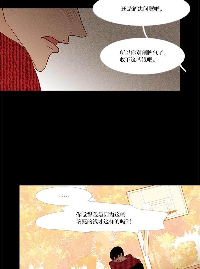 《远看是蔚蓝的春天》103.我只是 第14页