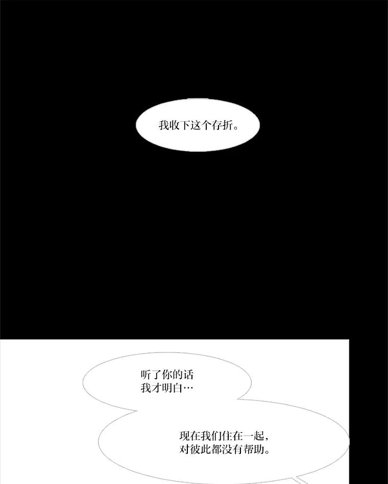 《远看是蔚蓝的春天》103.我只是 第54页