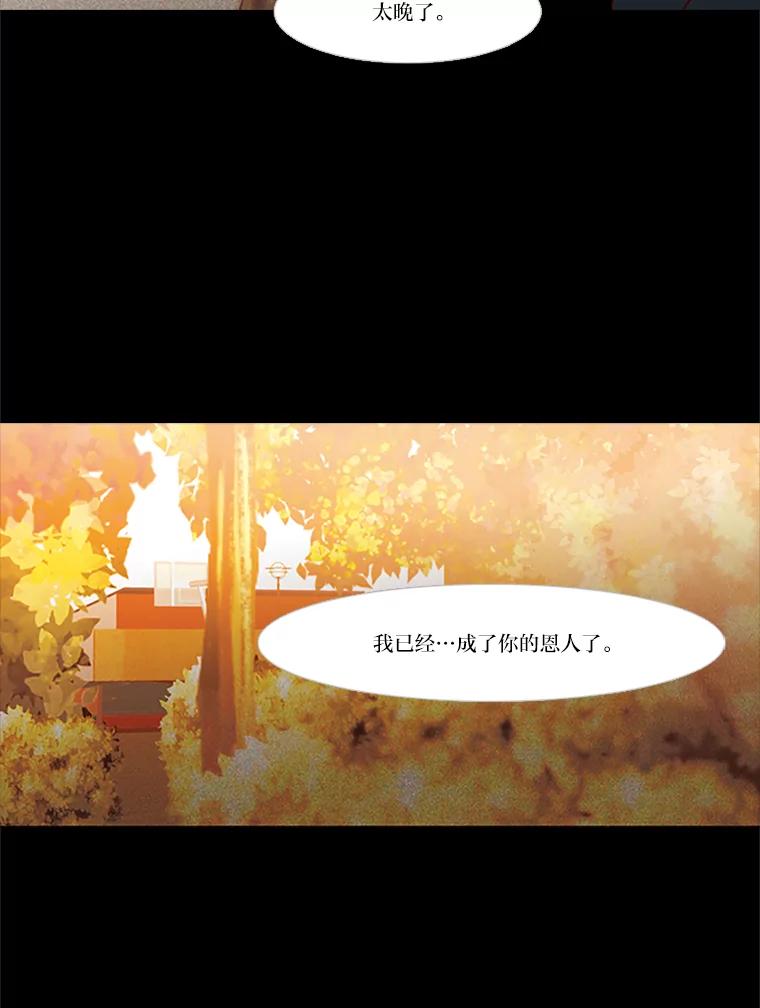 《远看是蔚蓝的春天》103.我只是 第33页