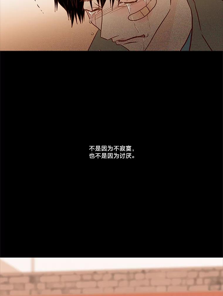 《远看是蔚蓝的春天》103.我只是 第50页