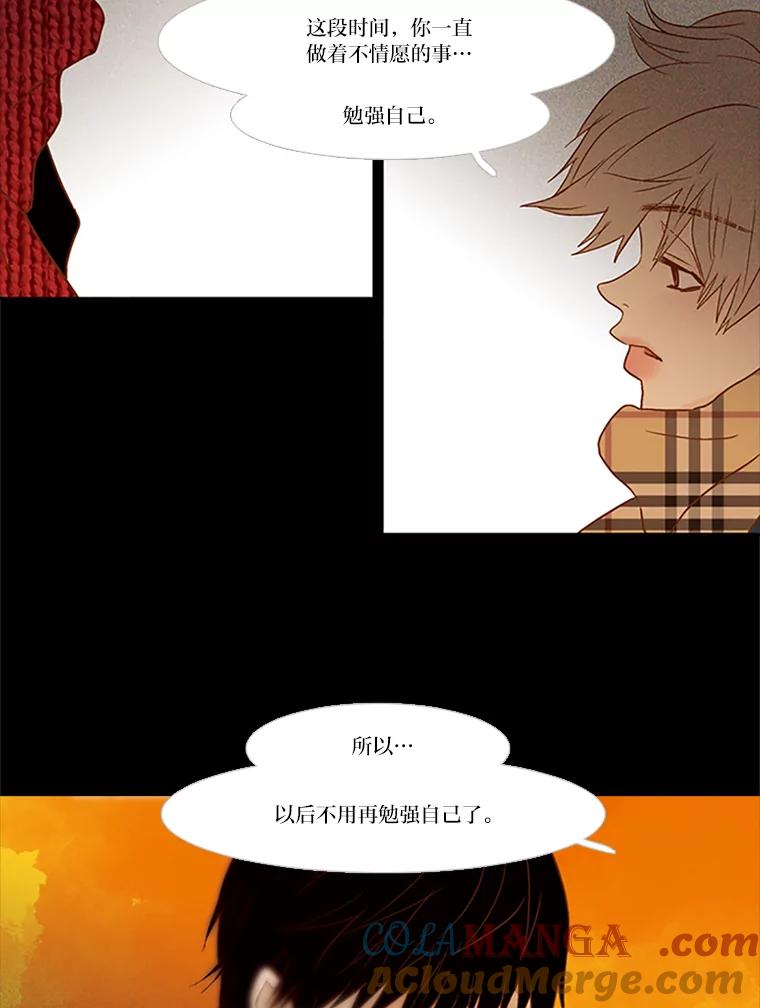 《远看是蔚蓝的春天》103.我只是 第31页