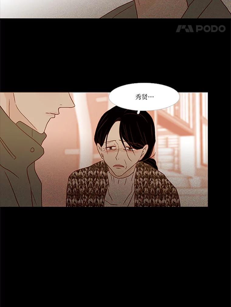 《远看是蔚蓝的春天》103.我只是 第36页