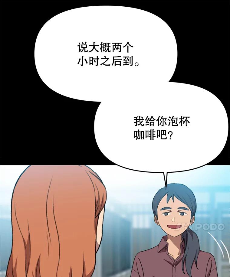 《彩虹桥守望者》103.小露被领养 第8页