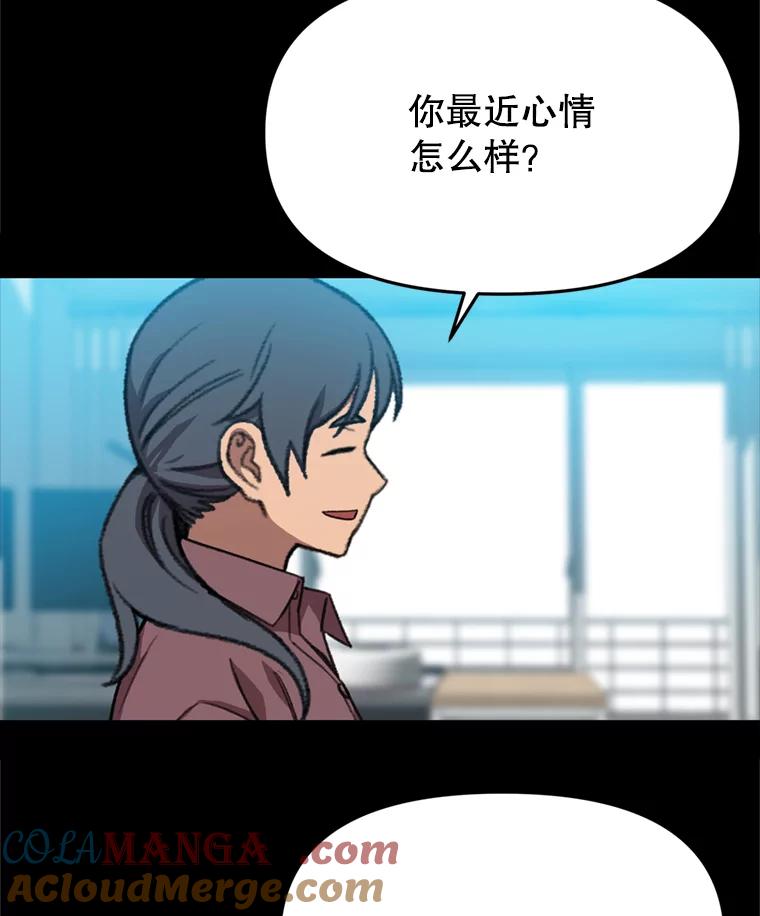 《彩虹桥守望者》103.小露被领养 第13页