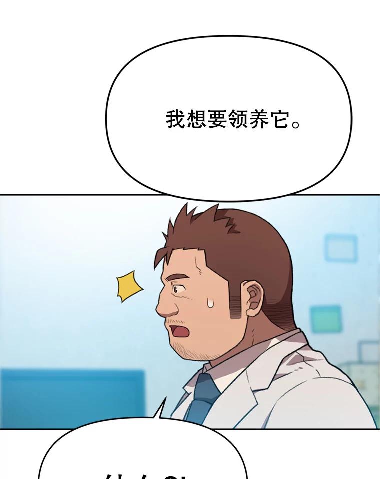 《彩虹桥守望者》103.小露被领养 第50页