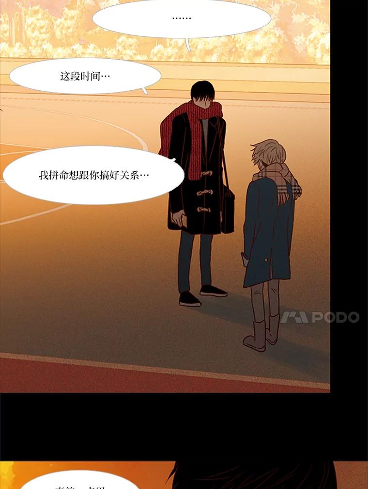 《远看是蔚蓝的春天》103.我只是 第29页