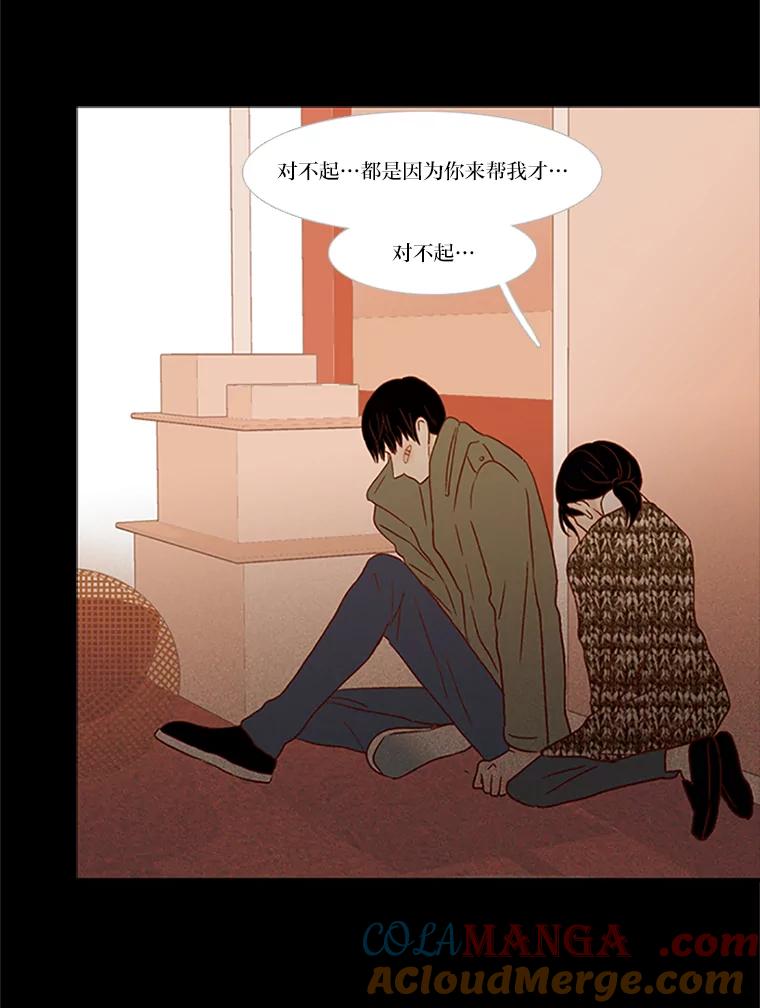 《远看是蔚蓝的春天》103.我只是 第37页