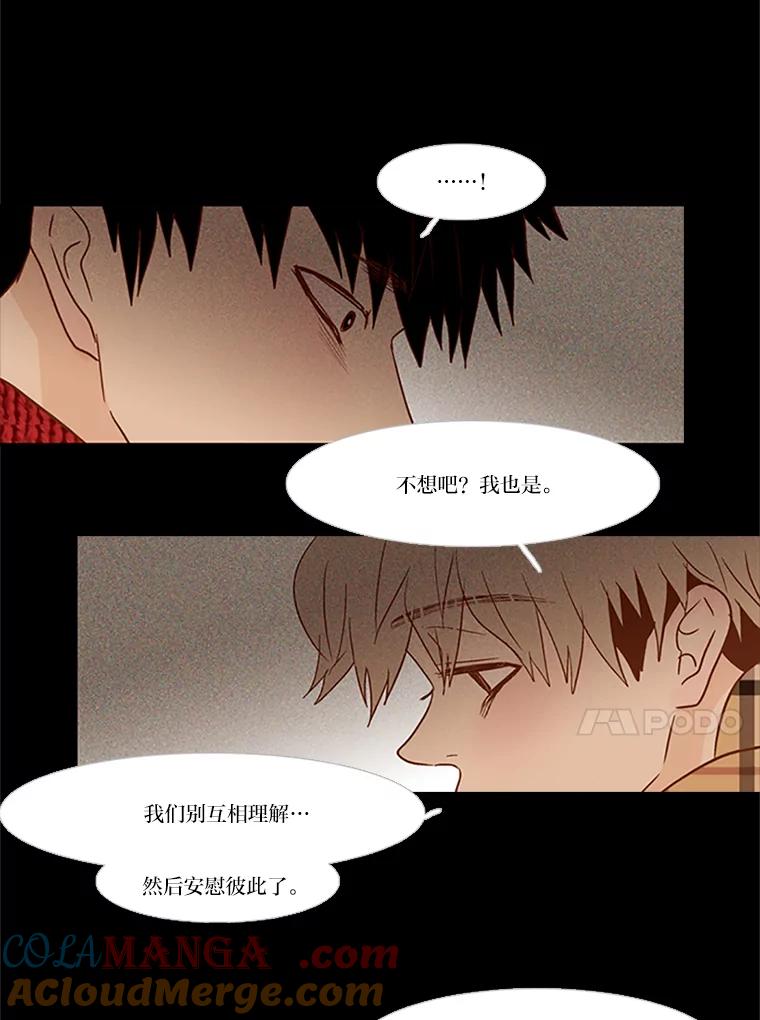《远看是蔚蓝的春天》103.我只是 第13页