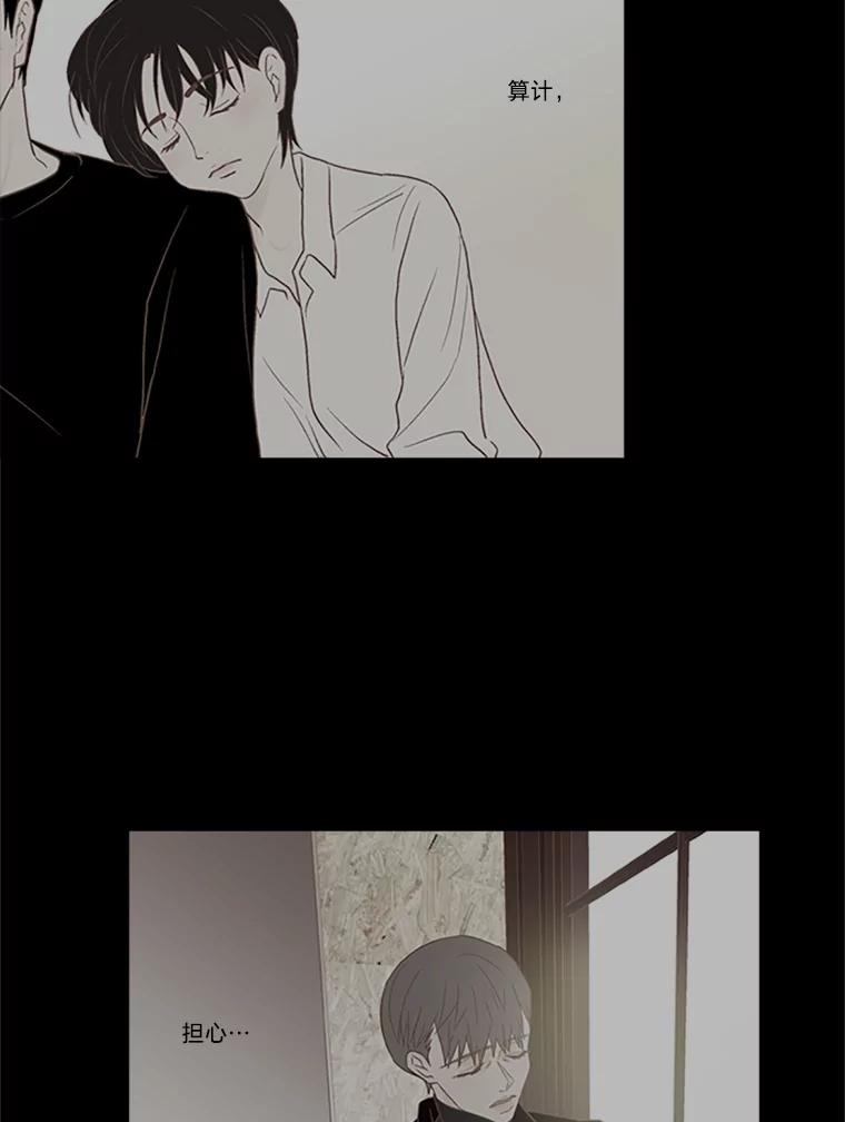 《远看是蔚蓝的春天》103.我只是 第47页