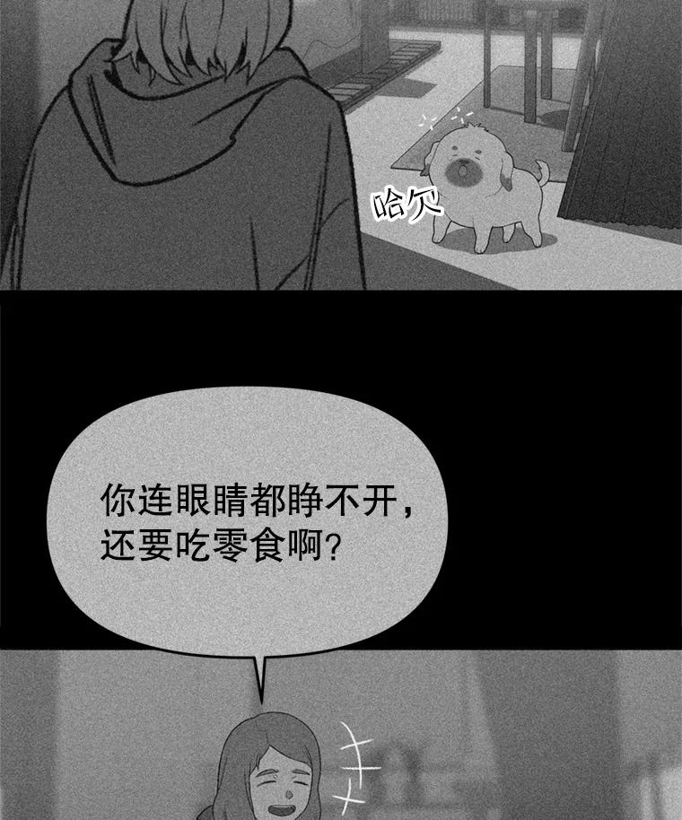《彩虹桥守望者》103.小露被领养 第23页