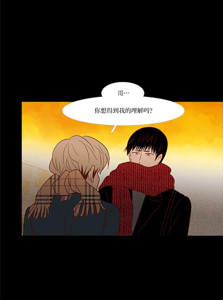 《远看是蔚蓝的春天》103.我只是 第12页