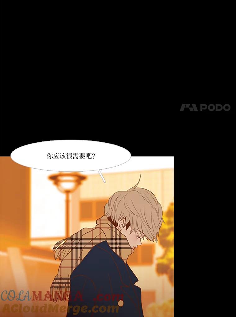 《远看是蔚蓝的春天》103.我只是 第7页