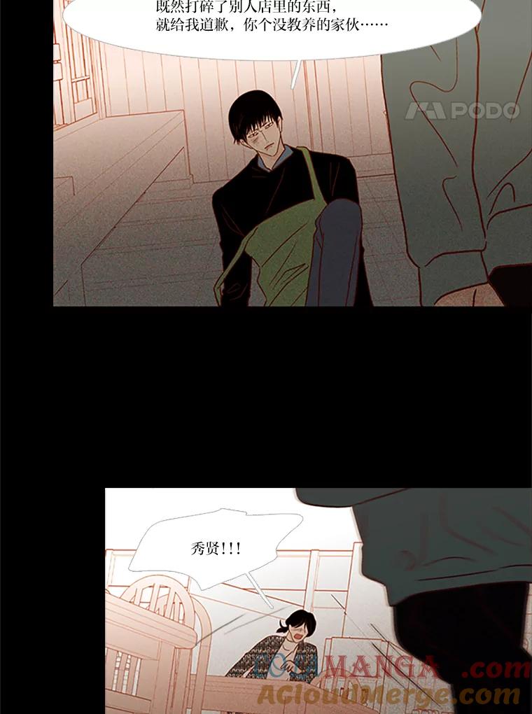 《远看是蔚蓝的春天》103.我只是 第4页