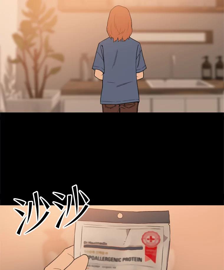 《彩虹桥守望者》103.小露被领养 第20页