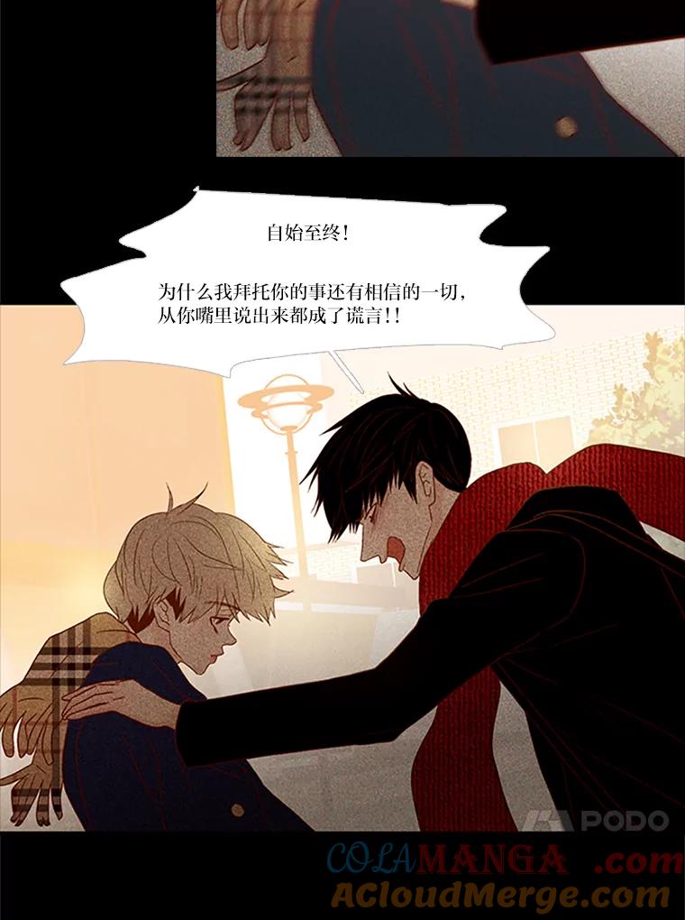 《远看是蔚蓝的春天》103.我只是 第16页