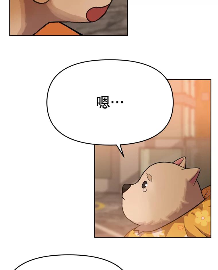 《彩虹桥守望者》103.小露被领养 第59页