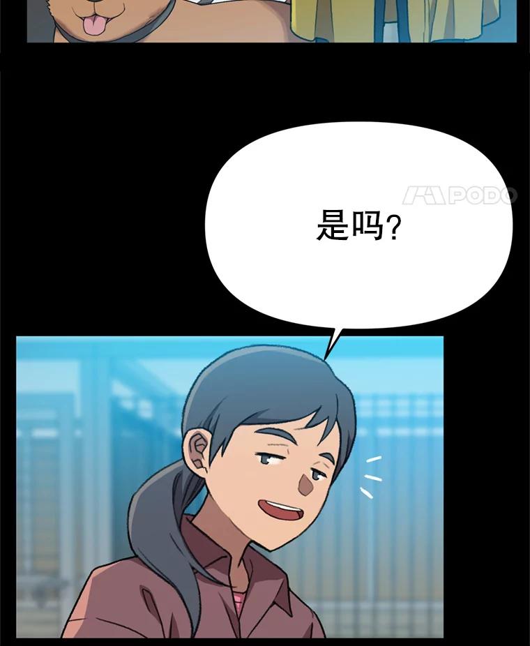 《彩虹桥守望者》103.小露被领养 第5页