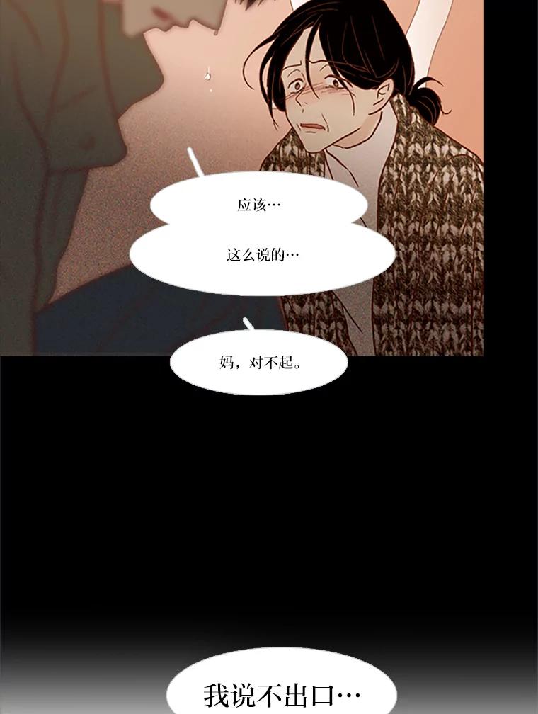 《远看是蔚蓝的春天》103.我只是 第41页