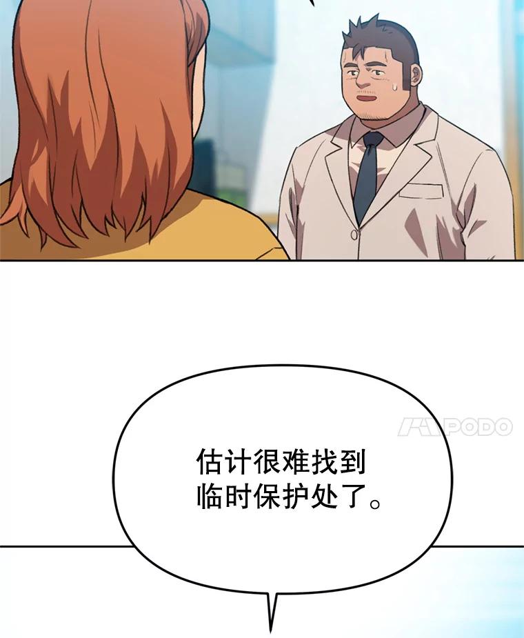 《彩虹桥守望者》103.小露被领养 第47页