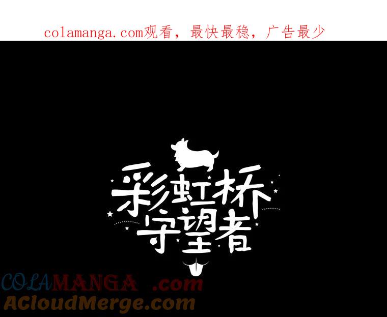 《彩虹桥守望者》103.小露被领养 第1页