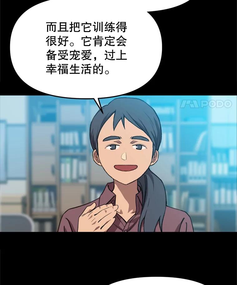 《彩虹桥守望者》103.小露被领养 第12页