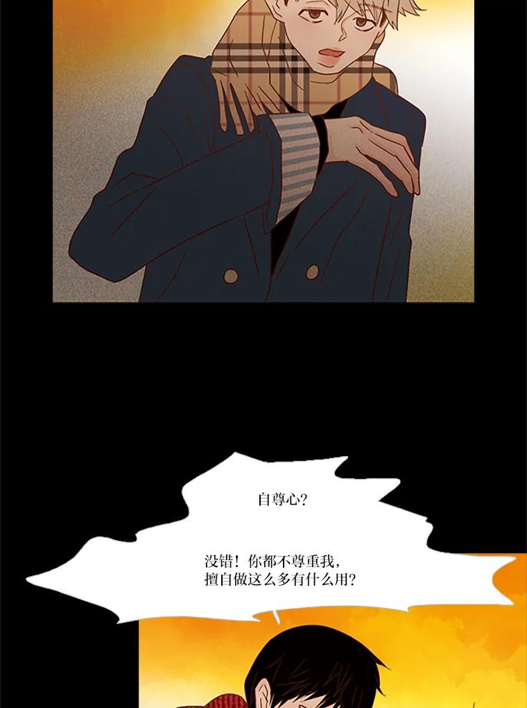 《远看是蔚蓝的春天》103.我只是 第18页