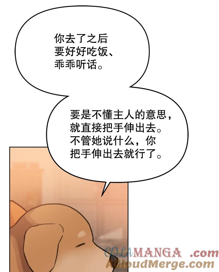 《彩虹桥守望者》103.小露被领养 第58页