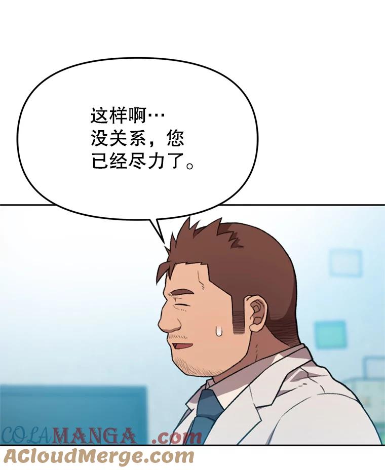 《彩虹桥守望者》103.小露被领养 第49页