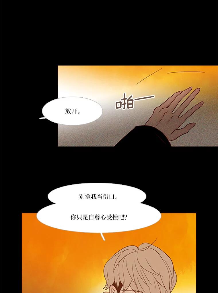 《远看是蔚蓝的春天》103.我只是 第17页