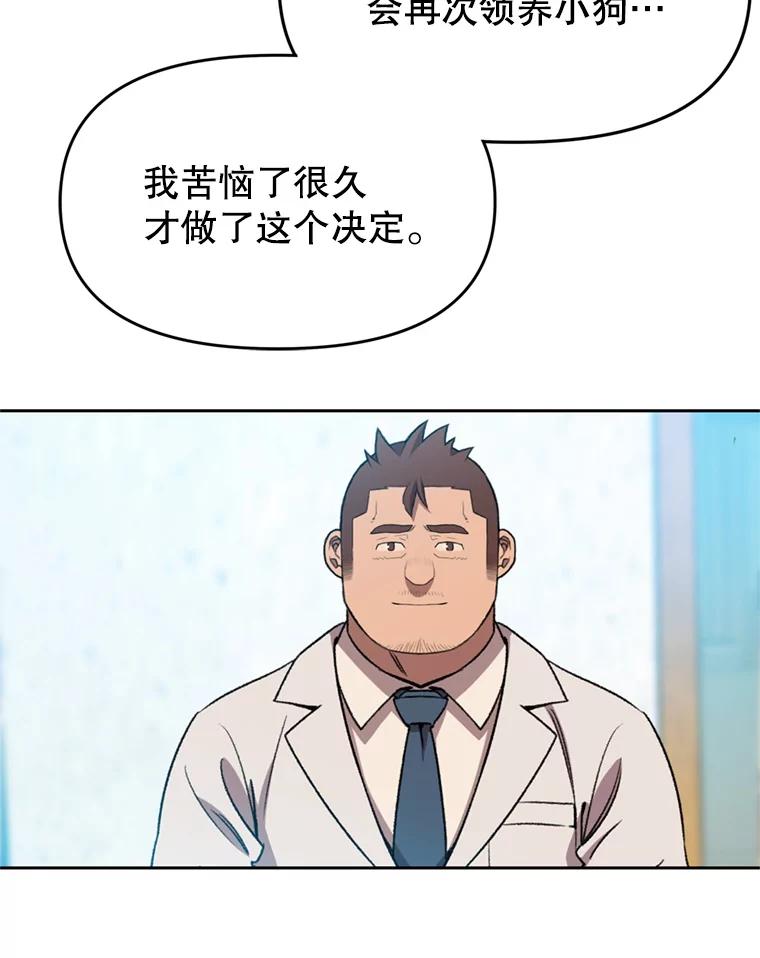 《彩虹桥守望者》103.小露被领养 第53页