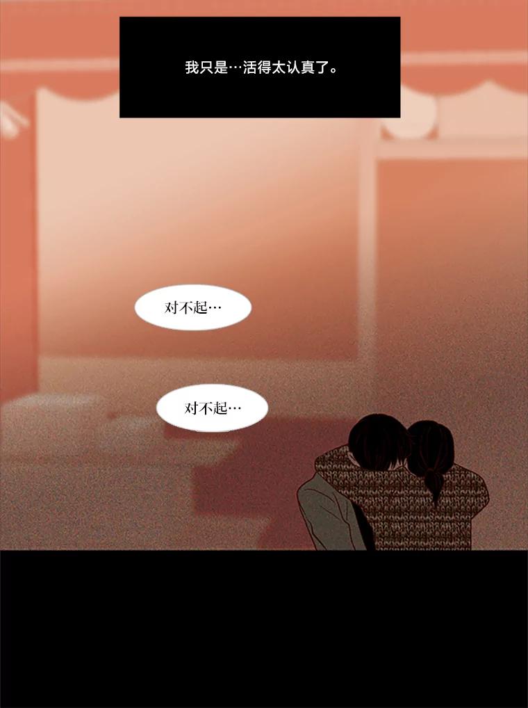 《远看是蔚蓝的春天》103.我只是 第51页